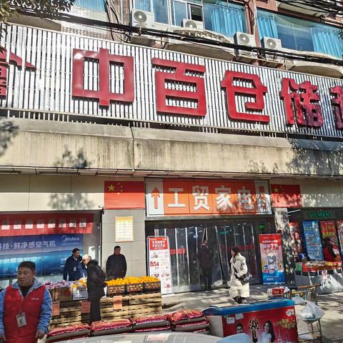 2024年“元旦”节前巡店小结—崇阳店