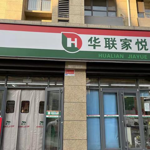 便利店金汇瀚玉城店巡场情况整改汇总（12月4日15:20-15:50）