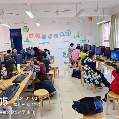 开福区金湾小学周三Scratch编程社团期末总结