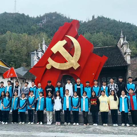 2024年思南县梵净山中学高二（6）班“传承红色文化·弘扬爱国教育.探索神秘丹都·明确理想目标”秋季研学实践活动