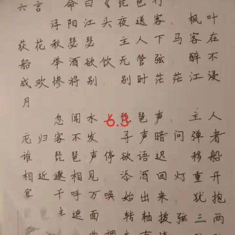 中华汉字 博大精深