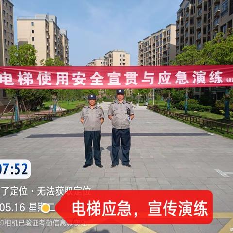 凤凰熙岸物业服务中心2023年 5月第三周工作周报