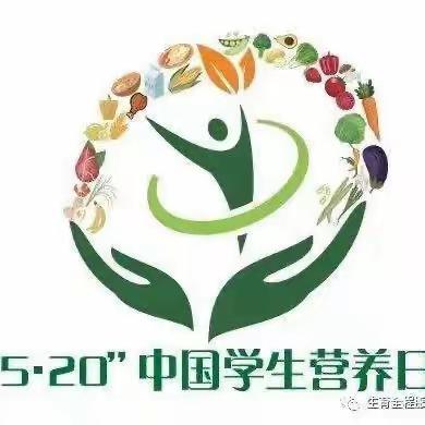 巴林右旗达尔罕幼儿园中三班——“5.20”中国学生营养日主题教育活动🥕🥬🍑