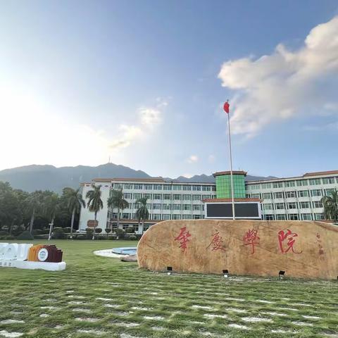 2025 年广东省中小学骨干校长后勤、安全工作培训班10月19日---24日在肇庆学院隆重举行