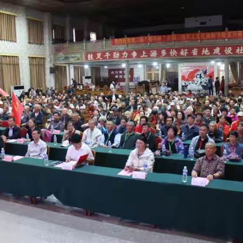 金秋凝聚崮乡情 三线军工启新章 ——记第二届“裕华杯”全国三线军工文化旅游季隆重开幕