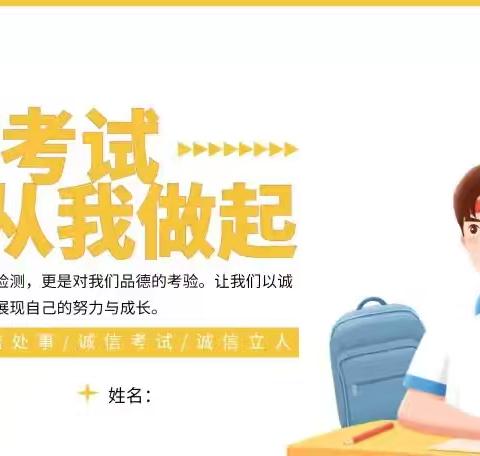 【大美摄园】献给七年级父母的诗篇——第二十九篇：科学备考有方法 诚信考试展风采