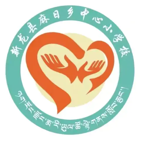 勤学四月天    奋进正当时——新龙县麻日乡中心小学校（2026.4.6～4.12）第六周工作动态