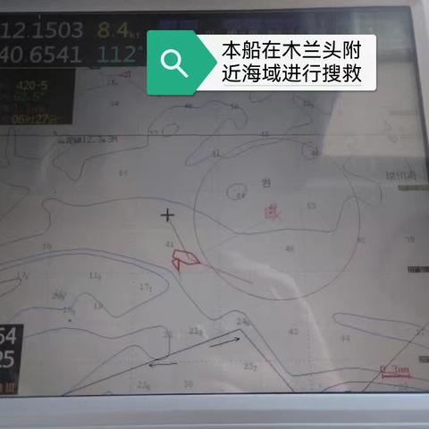 6月27日海上救援行动及情况说明