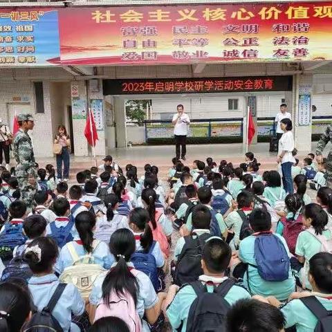 启明学校五③班基地综合实际活动