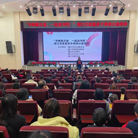 小禾分享启新程 引领阅读新风尚--“书香飘万家 一起读书吧”小禾分享家庭亲子阅读公益活动