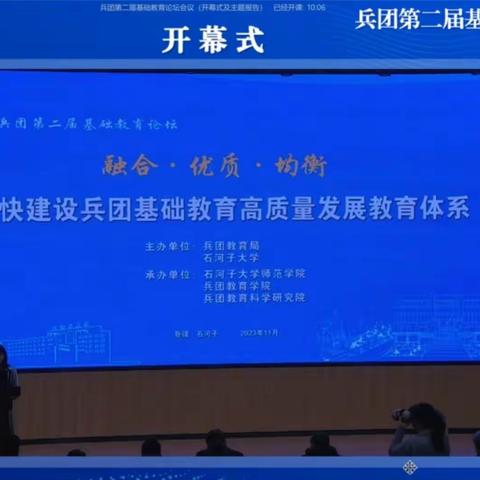 线上学习、助师成长____记五十一团第一中学中学数学组学习活动