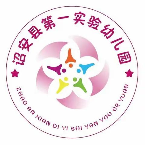 【第一实幼•学前教育宣传月】大手牵小手，快乐一夏——第一实验幼儿园中班年段家长开放日活动