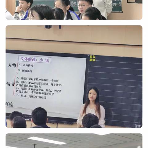 璞玉初琢，“新”光闪烁——荆州市北门中学2023年秋季学期新教师过关课