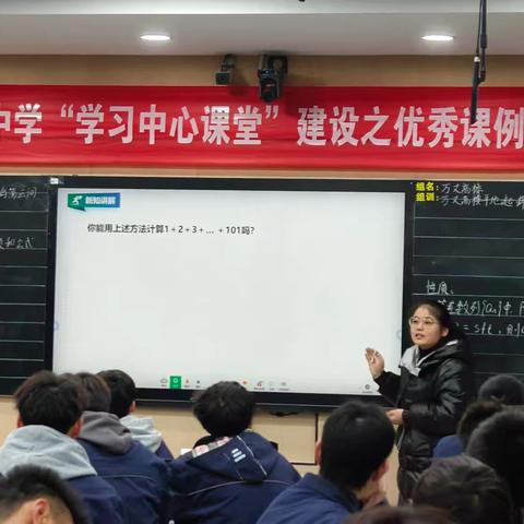 区域联动，教研共进——暨荆州区高中数学区域联动教研与北门中学“学习中心课题”数学优秀课例展示交流活动纪实