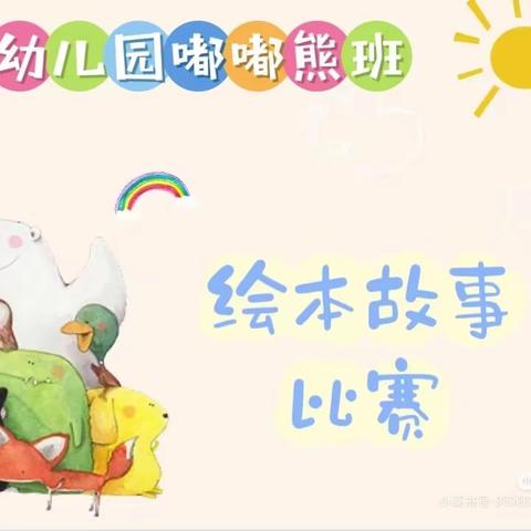 兰州新区快乐驿行幼儿园嘟嘟熊班第十周工作总结