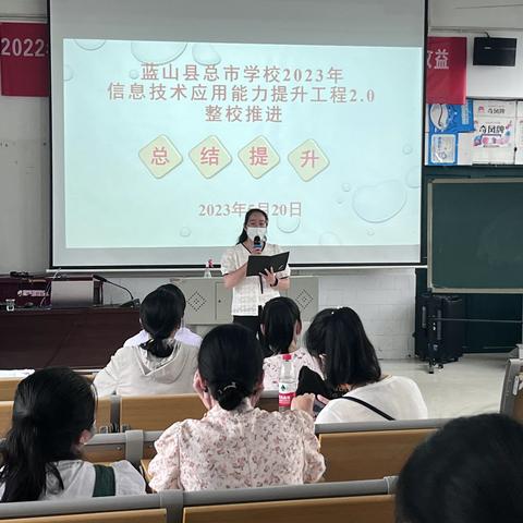 学习信息技术2.0，助力课堂新活力——总市学校信息技术能力提升工程2.0培训第三次线下研修活动