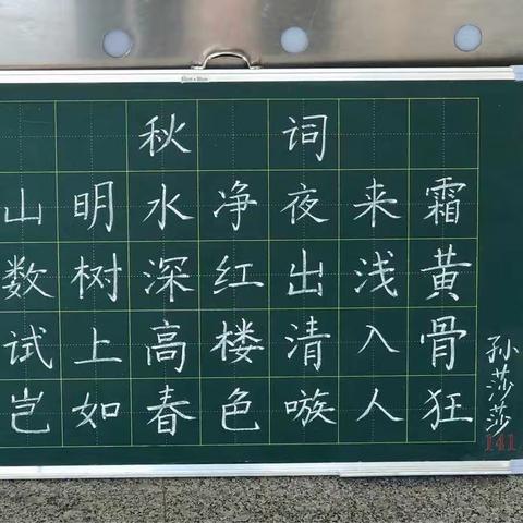 练粉笔字，就是练心境