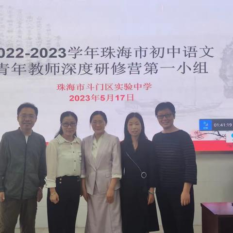 因为热爱，所以一直在路上！——深度研修营第一小组五月“文言文教学”“我”来说