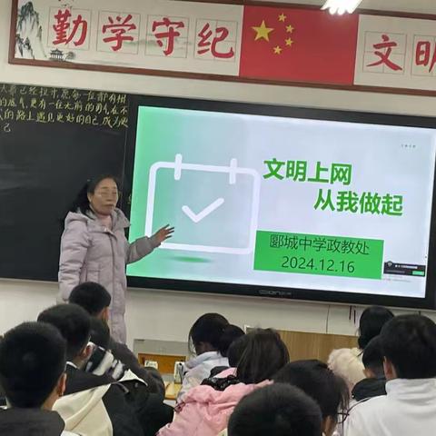 文明上网 从我做起 ——郾城中学举行网络素养主题教育活动