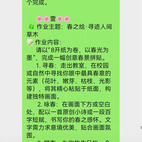 郾城中学“寻春 绘春”语文实践作业成果展示