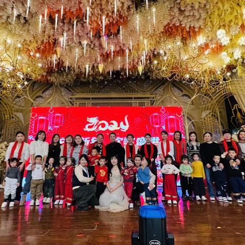 “龙舞新年，欢歌盛世” 2024跨年家宴团圆