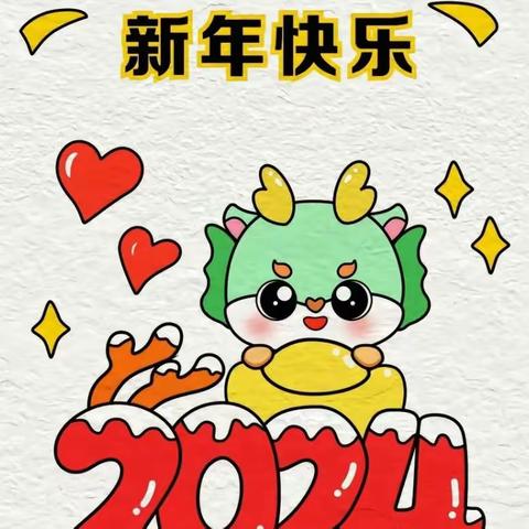 🌈新年新气象，快乐又热闹——九龙幼儿园大一班一周活动记录👣