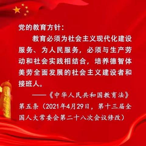 杭锦后旗海燕幼儿园学习“新时代党的教育方针”