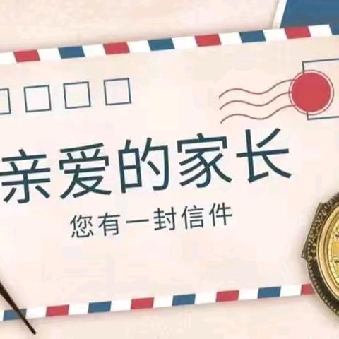杜绝烟卡游戏 守护健康成长 ——英落中心校致学生家长一封信