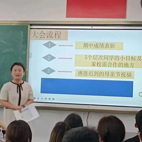 昆明市外国语学校高一年级128班期中考试后家长会