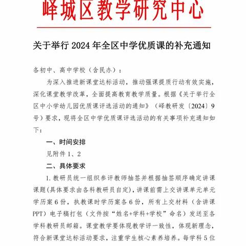 躬耕实践，以劳育德—峄城区初中综合实践活动、劳动新课堂达标优质课展评暨刘伟、徐夫阳工作室主题研讨活动