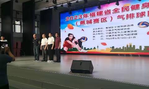 5月20福建省全民健身运动会（蕉城赛区）正式拉开帷幕。