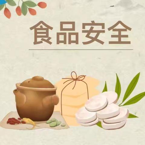 【食品安全】自查促进，“食”刻守护——臣功新天地幼儿园食堂食品安全自检自查