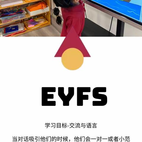 EYFS交流与语言—《特别的礼物》（一）🎁