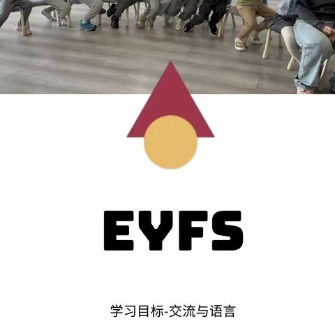 EYFS生活课程—《我为爸爸捏捏肩》👨