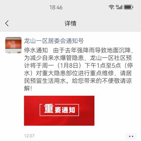 无畏严寒   情暖民心