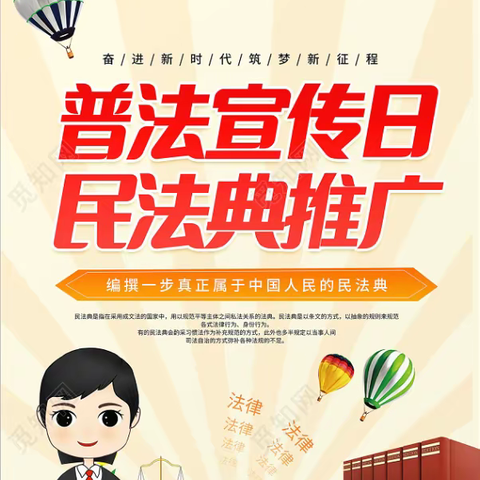 洪武路小学三（3）班“知法守法你我他，幸福平安千万家。”
