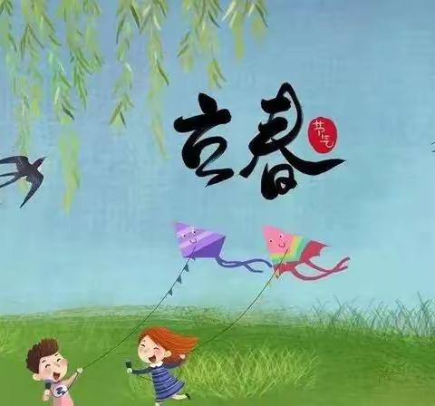 春已至，万物始 立春古诗知多少？                    博兴县实验小学二年级