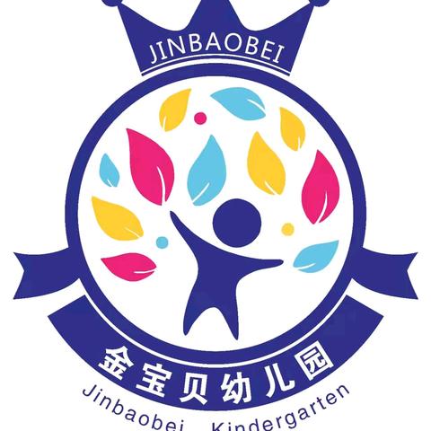 金宝贝幼儿园中班第五周—周记