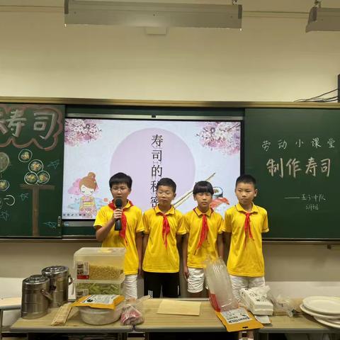 劳动小课堂：美味寿司制作记
