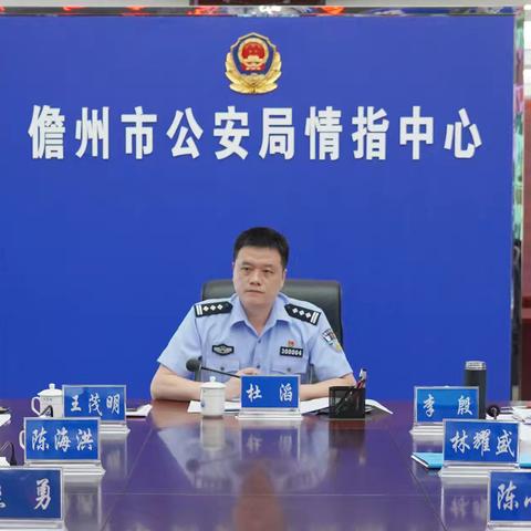 我局组织召开警情研判调度会