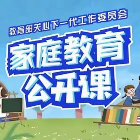 通辽市科尔沁区实现小学四年十班观看《家庭教育公开课》。