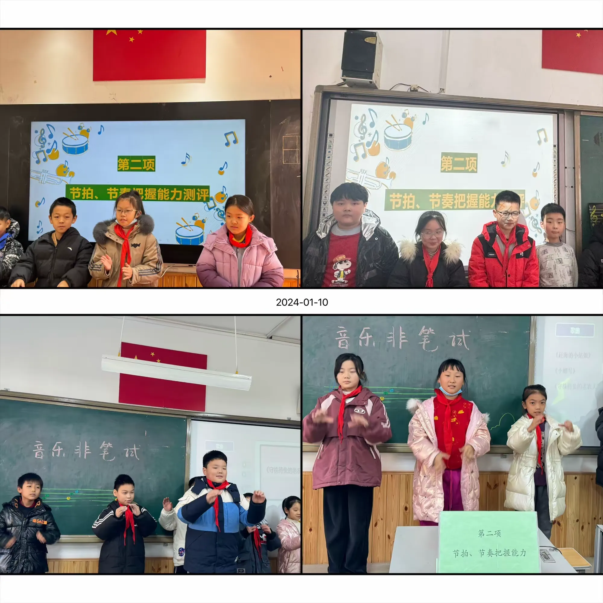 简篇-“音”爱而美,“乐”促成长—西工第二外国语小学2023-2024学年第一学期音乐非笔试测试