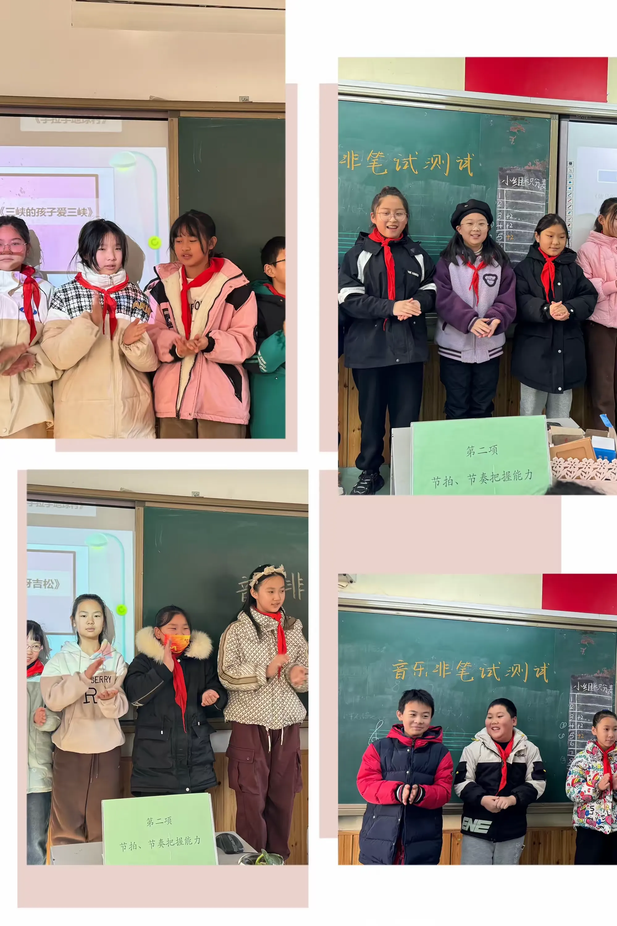 简篇-“音”爱而美,“乐”促成长—西工第二外国语小学2023-2024学年第一学期音乐非笔试测试