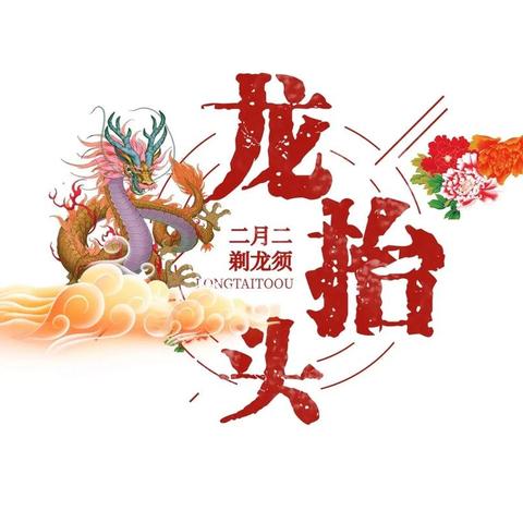 华威生活超市，二月二送吉祥，3.8你的惠优选，每周二会员日，会员尊享超低价，做我的会员我宠你！