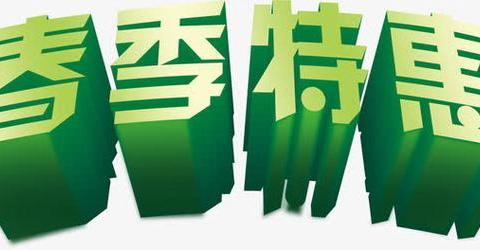 🔥华威生活超市缤纷春日，焕新购物季，储值赠好礼，🈵额赠好礼，惊喜多多福利多多！欢迎广大朋友进店选购！