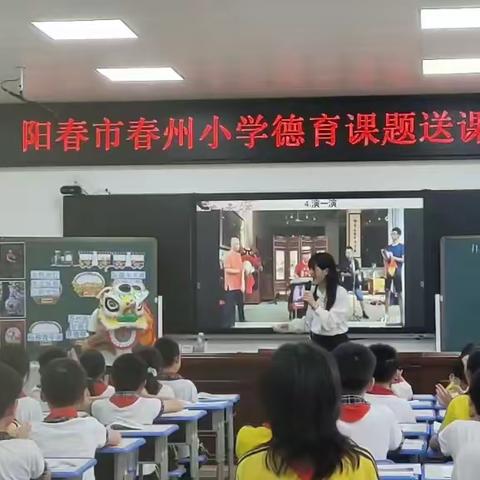 校际交流，共研思政课课堂教学