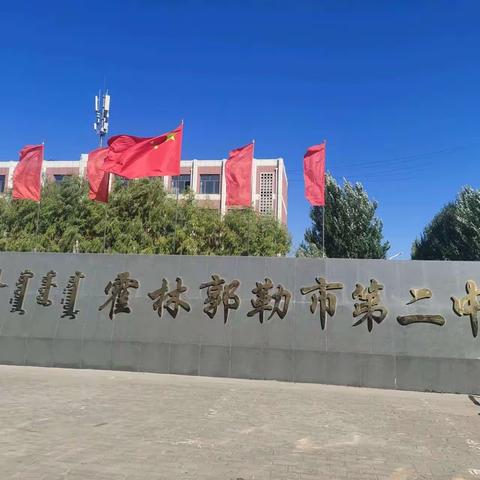 霍市二中“守望成长  爱伴花开”师德师风系列活动——教师教育教学故事展播