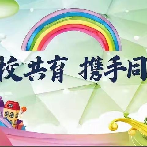 “校社协同，共筑成长”——基于校社协同的家庭教育指导服务体系构建及实施研究