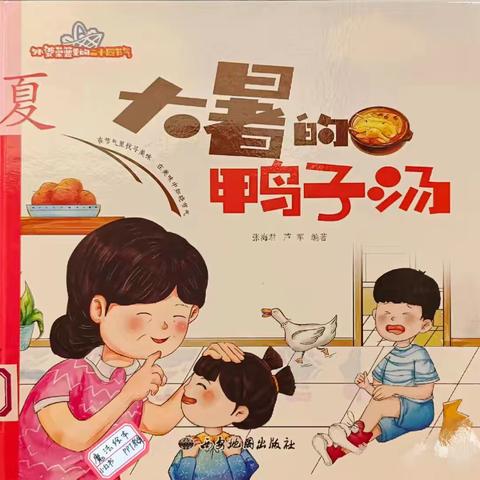 【儿童村幼儿园】故事妙妙屋