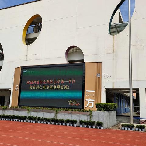 草堂文化，一所诗意的房子——赴四川省成都草堂小学西区分校学习简报